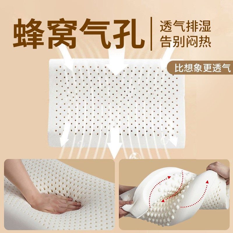 乳胶枕头一对家用天然橡胶记忆单人宿舍学生护颈椎枕芯助睡眠泰国