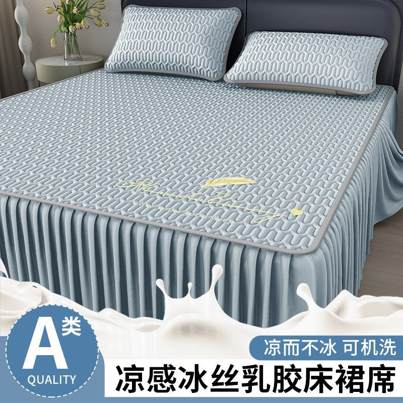 夏季a类母婴级乳胶凉席家用床裙2025新款可机洗空调软席学生宿舍,床上用品,乳胶席,淘宝优惠券,粉丝福利购,淘宝优惠卷