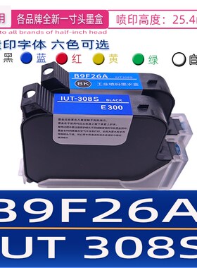 IUT308S B9F26A 溶剂型喷码墨盒25.4mm一寸快干手持打码机墨盒
