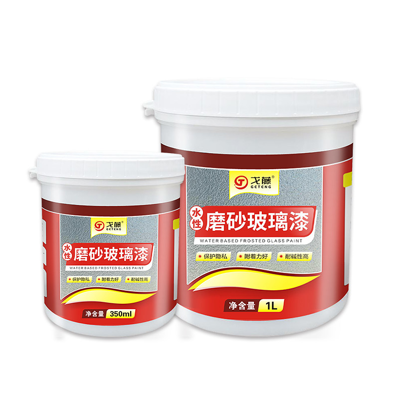 戈藤用性磨砂玻璃漆 玻璃专水漆 彩色艺术玻璃漆 磨砂玻璃贴膜