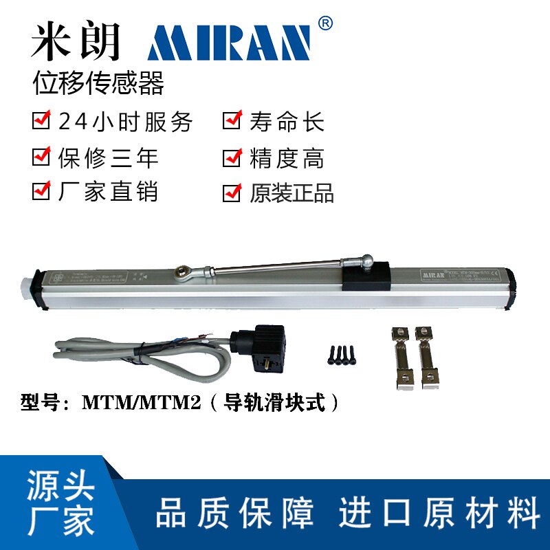 MTM导感滑磁式块致伸缩传轨器MTM1磁悬浮位移传感器磁感应尺