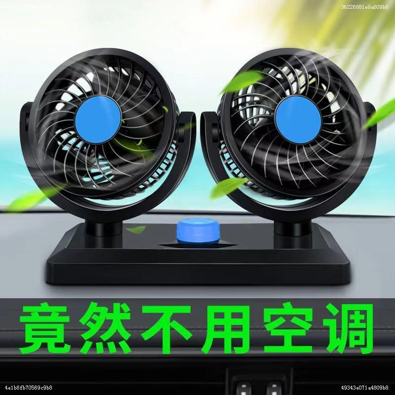 电动三轮车小电风扇12v四轮车车载小空调制冷车用24v车内强风强力