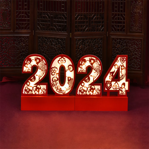2024大型发光新年装饰品灯摆件商场酒店4s店年会场景布置装扮堆头