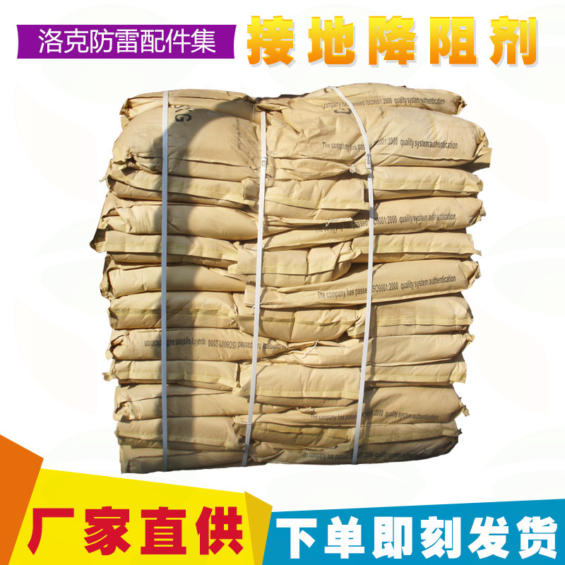 离铜接剂极镀子铜包钢接地棒防雷接地长效物理接地降阻地石墨材料