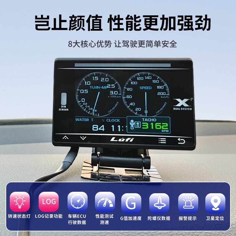 新款四代 X7汽车多功能OBD仪表水温排温涡轮转速液晶表跑马灯