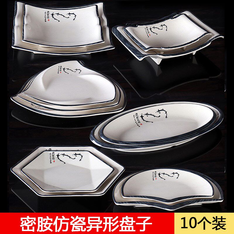 密胺仿瓷餐具商用配菜盘火锅饭店异形盘餐厅盖浇饭凉菜方形鱼盘子