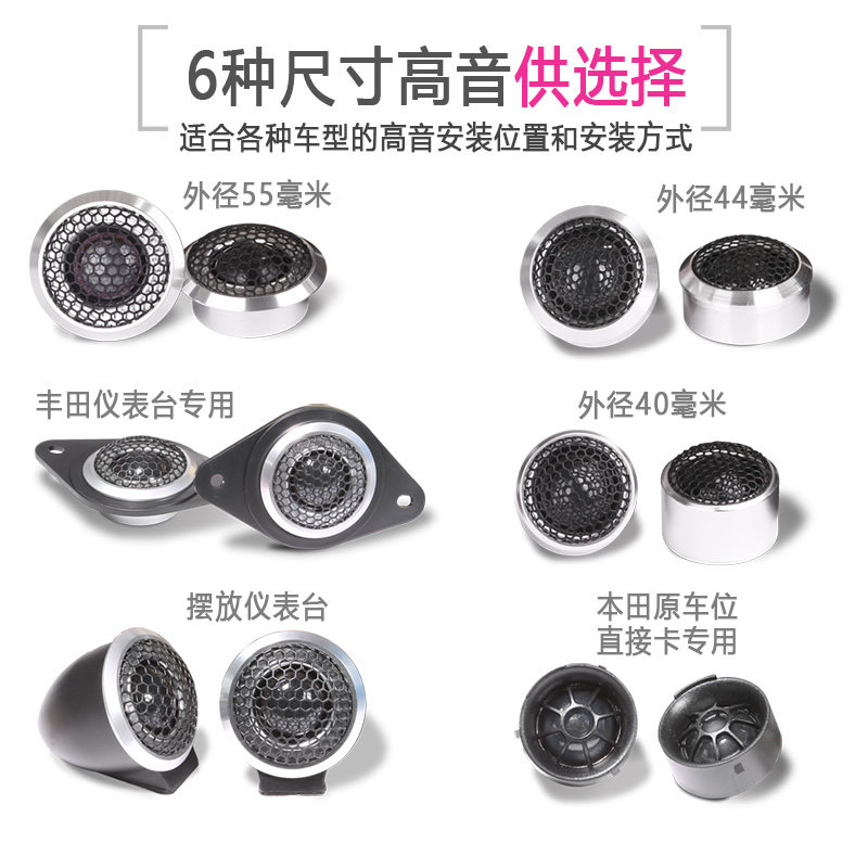 汽车音响车内6.5寸套装喇叭无损改装升级分频器加装高音头重低音