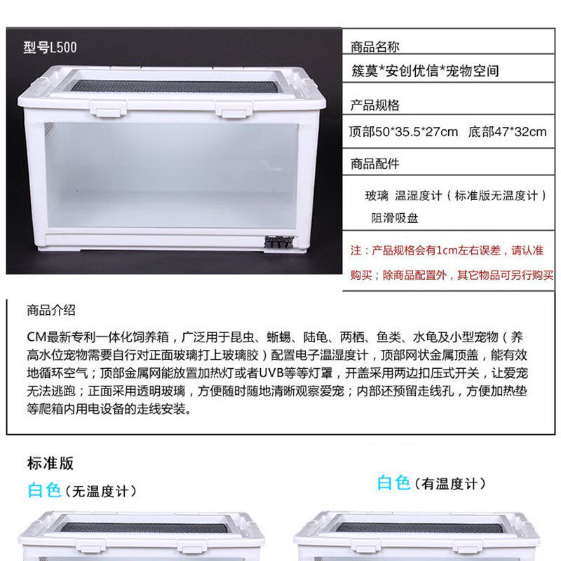 cm大号多功能宠物箱饲养箱刺猬通心粉睡鼠爬虫箱陆龟箱用品