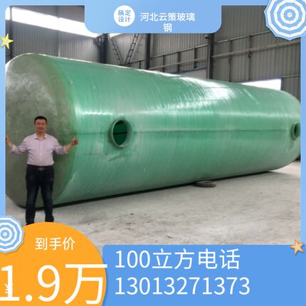 玻璃钢一体化粪池0.5方-200立方隔油池养殖家用污水沉淀池储罐 售