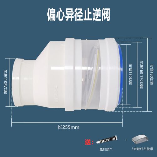160止逆阀转110PVC管同心变径大小头油烟机排烟管150/170/180软管