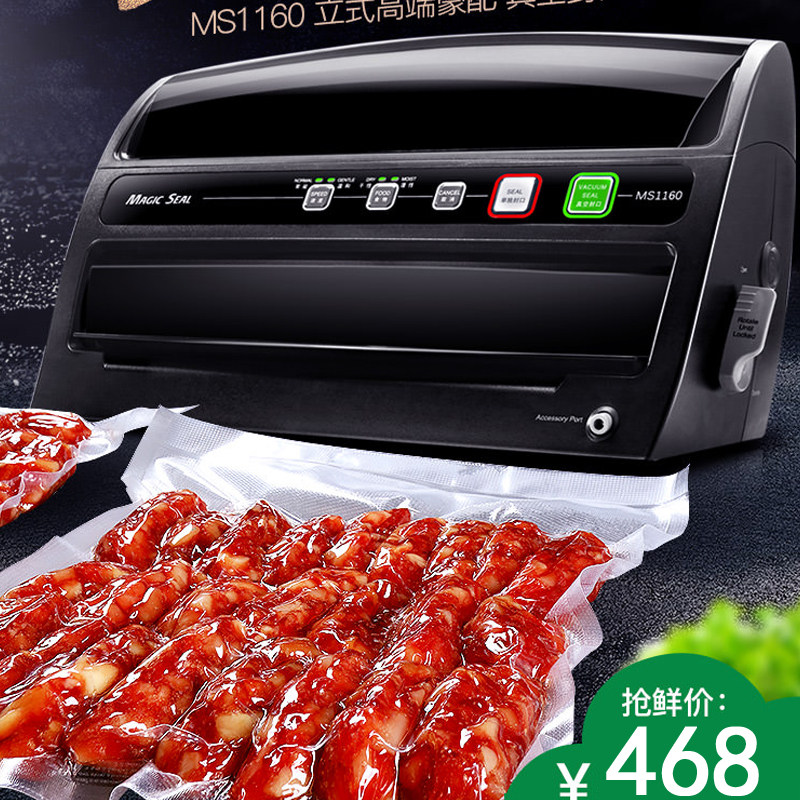 MS1160多功能真空包装机封口机干湿两用食品腊肉真空压缩机