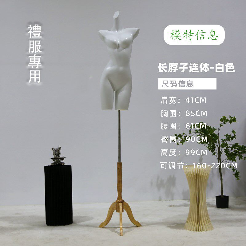 尖脖子礼服模特道具女小胸连体全身模橱窗展示架斜肩半身吊带睡衣