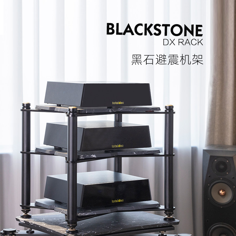 桌面音响黑石a材架码承载AudioB器stion解大爱丁堡机架功放架减震