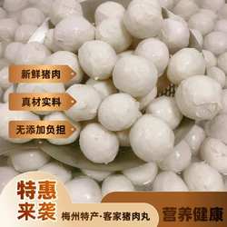 客满裕新鲜猪肉丸手工无添加真材实料营养健康客家猪肉丸煲汤食材
