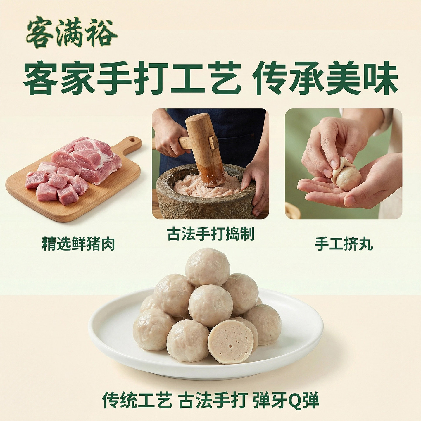 客家手工猪肉丸无添加样吃法肉丸