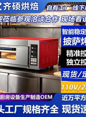 电脑双层披萨炉商业用220V电热烤箱定制110V全球插头烘焙设备