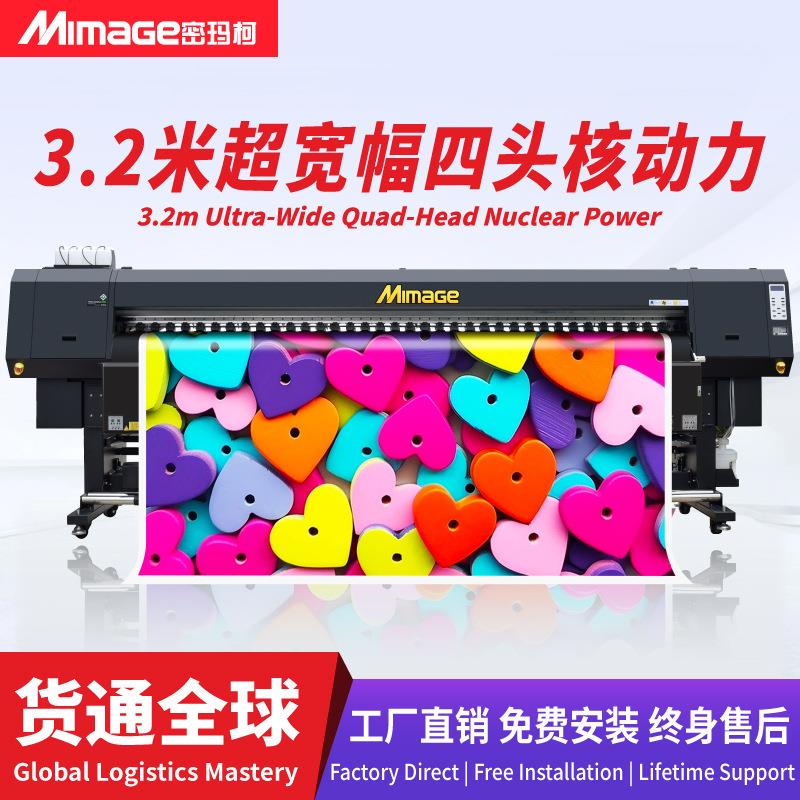 单透贴反光膜打印3.2米四头大幅面广告印刷喷绘写真一体机