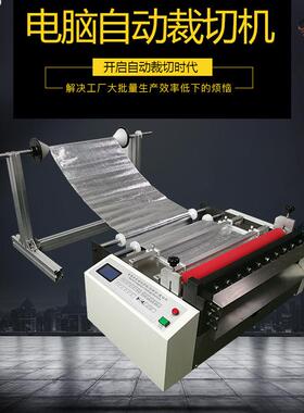 厂家供应3M反光膜裁切机3M反光膜自动切片机反光膜切断机