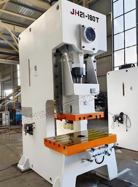 JH21-160T高速气动冲床110吨125吨160吨200吨气动冲床