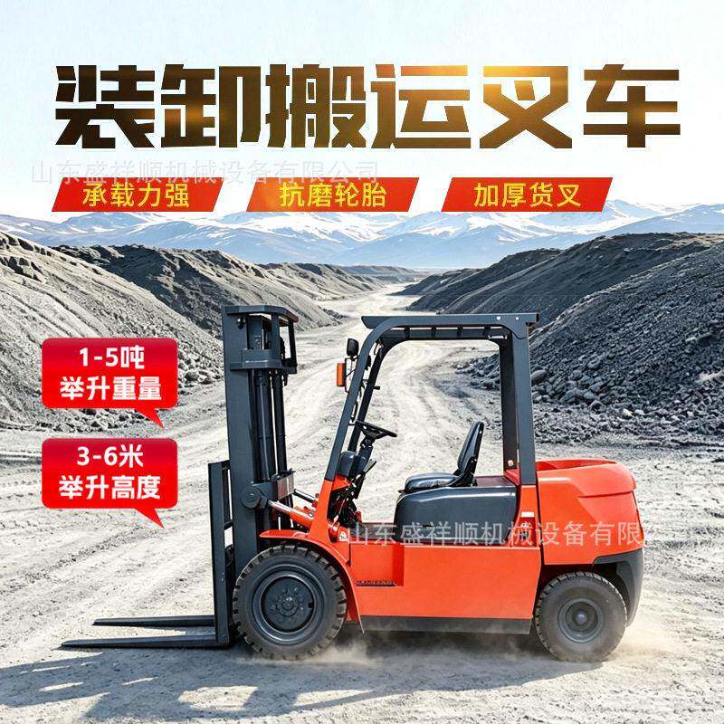 柴油叉车3吨小型三吨内燃5吨座驾式五吨两驱四轮液压搬运升降堆