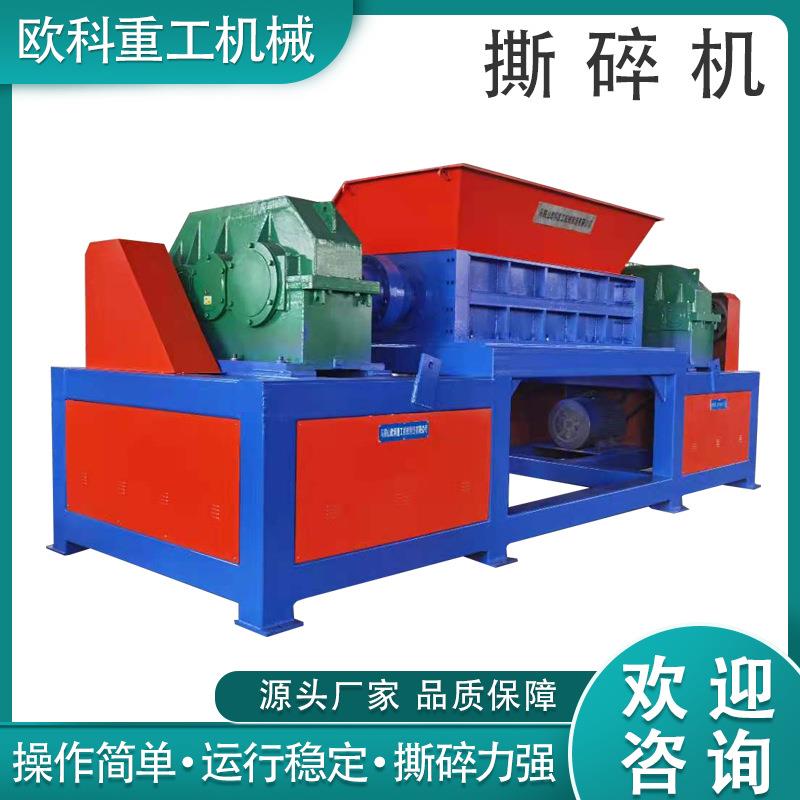 撕碎机单双轴金属化工木材塑料生活垃圾粉碎多功能大型破碎机