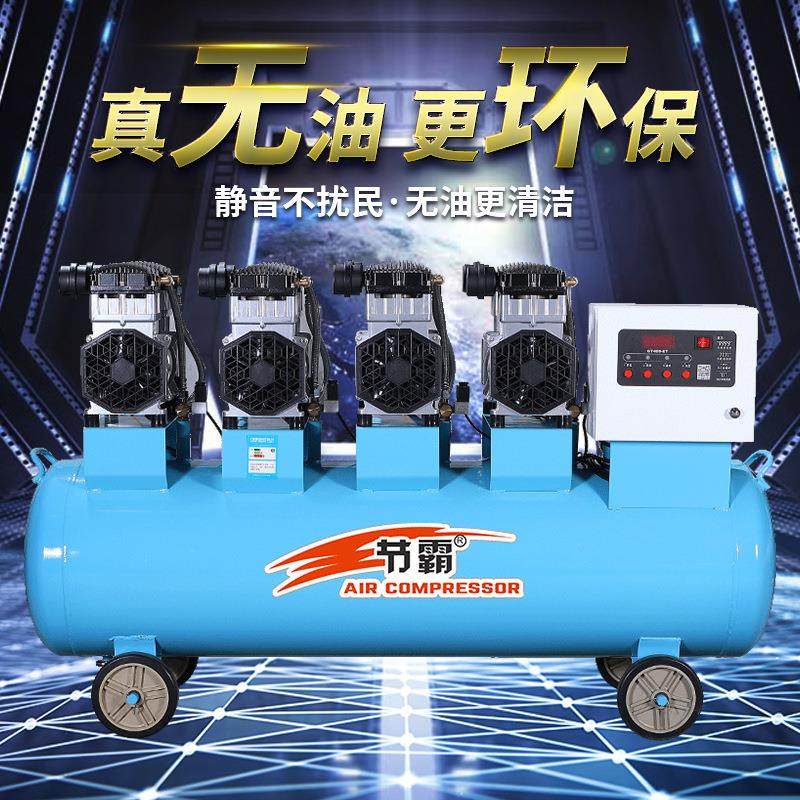 空压机7.5KW工业级无油静音气泵木工喷漆汽修移动空气压缩机