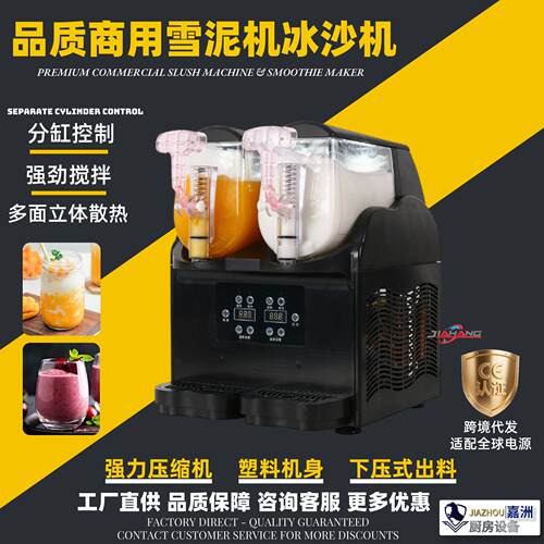 嘉洲雪泥机商用家用3L双缸雪融机跨境冷饮机厂家雪粒机新冰沙机