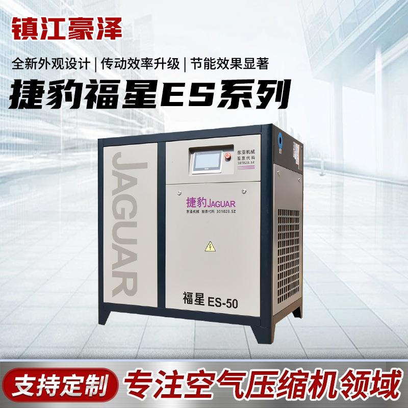 厂家50Hp永磁变频螺杆机ES-50系列工业大型空气压缩机