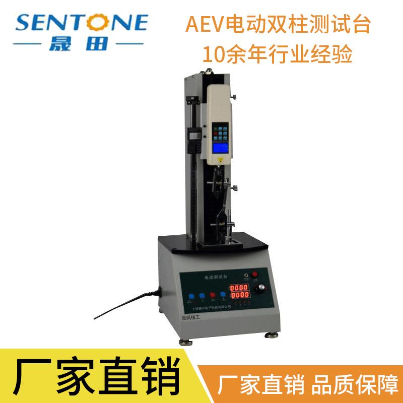 包邮晟田2T电动双柱测试台测量端子线夹具推拉力机台多功能试验机