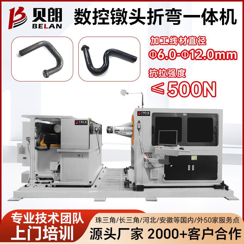 3D全自动数控镦头折弯机引擎盖支撑杆折弯一体机智能镦头弯线机