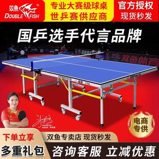 乒乓球桌折叠家用带轮可移动式标准201a乒乓球台家庭室内案子
