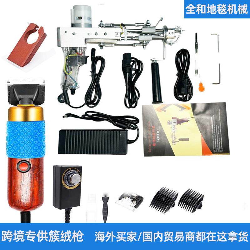 跨境tuftinggun簇绒枪二合一地毯织枪地毯电枪电推剪2合1簇绒枪