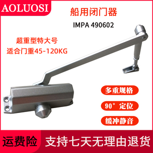 船用闭门器超重型大号IMPA490602液压缓冲03工业级04防火门装置05