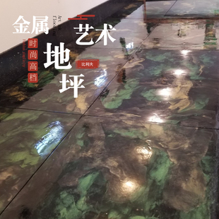 金属艺术地坪漆环氧树脂自流平水泥地面漆室内家用环氧树脂地板胶
