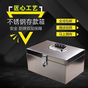 收钱箱存钱箱收银箱商用带锁手提超市现金盒子不锈钢存钱罐收纳箱