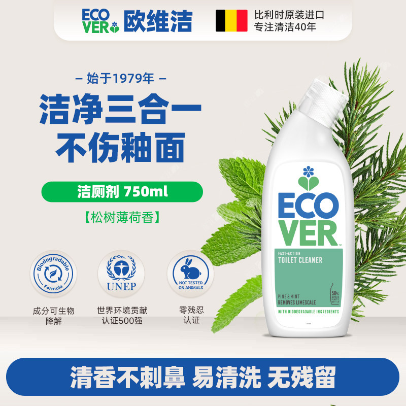 ECOVER欧维洁进口洁厕剂除垢留香图片