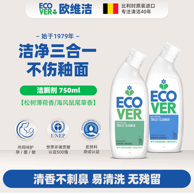 ECOVER欧维洁进口洁厕剂除垢留香