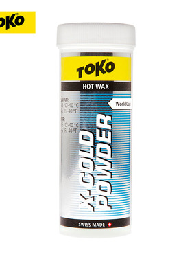 TOKO高山滑雪板粉末蜡X低温雪蜡单双板通用硬质碳氢粉末蜡5509870