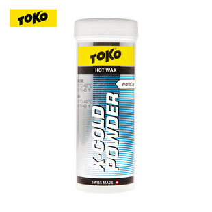 TOKO高山滑雪板粉末蜡X低温雪蜡单双板通用硬质碳氢粉末蜡5509870
