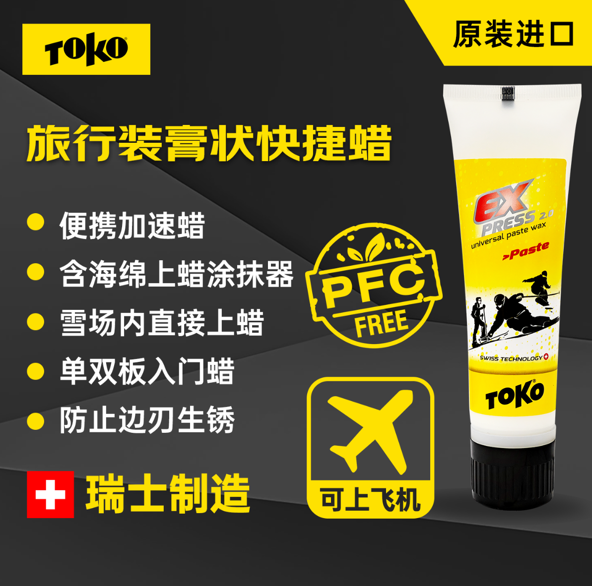 10:00 符合1亓 梦路护士碘伏消毒夜棉签50支      TOKO雪板低温防水膏状-创客网
