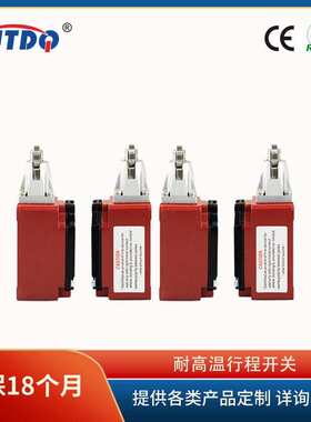 凯基特/KJTDQ KJT-XW3K 耐高温 行程限位开关 耐高低温 厂家直销