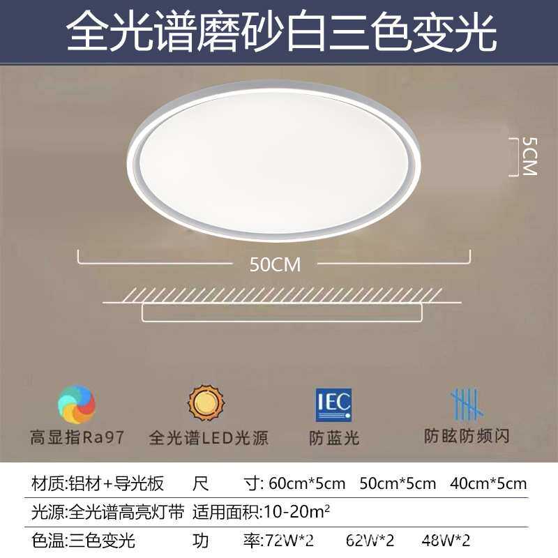 卧室灯超薄全光谱吸顶灯护眼奶油智能网红灯具灯饰超亮极简灯简约