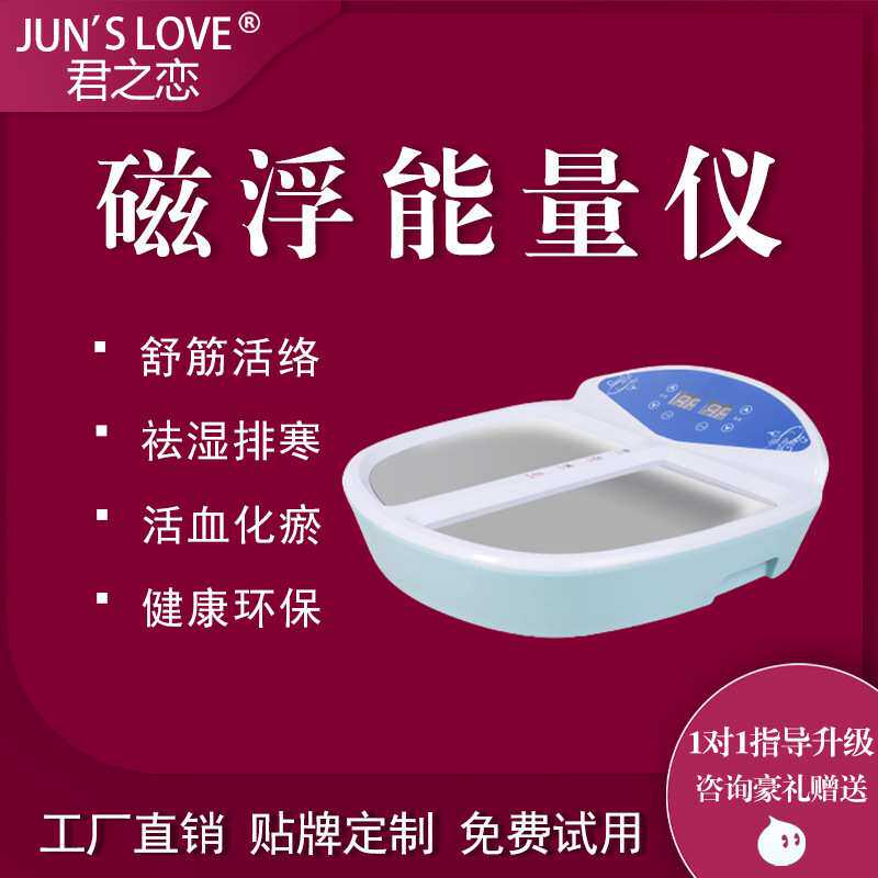 厂家磁浮疏通经络能量仪全身家用养生仪淋巴调节仪脚灸仪足疗仪器