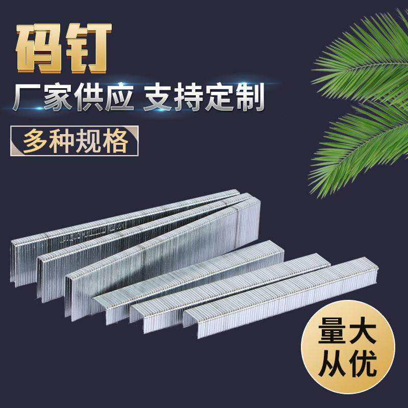 手动码钉422J门型钉油布画木工钉U型钉广告喷绘沙发打钉