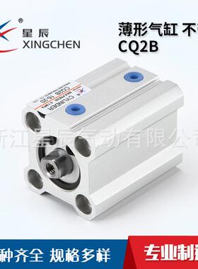 浙江星辰气动CQ2B -DM内牙/外牙160大缸径形气缸