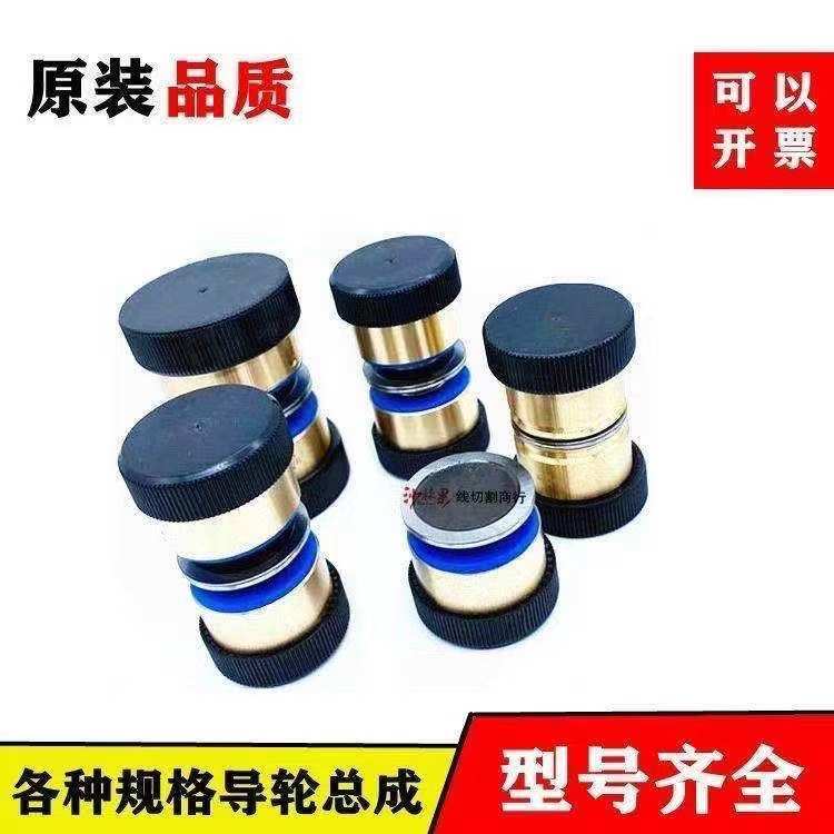 线切割配件 导轮总成 导轮铜套总成 前导轮组件 后导轮组件图片