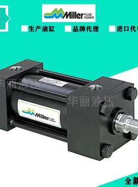 米勒Miller 液压缸 拉杆油缸 JV-72B2N-02.00-3.000-0063-N11-0