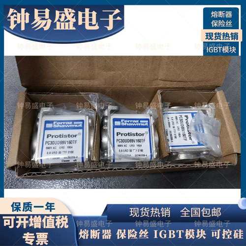 法国Ferraz罗兰熔断器PC30UD69V160TF W300054 690V 160A