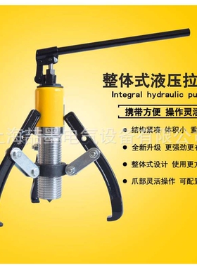 SM-30B  一体式液压拉马  整体式液压拔轮器 30T/450mm