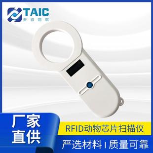 宠物手持读卡器芯片扫描仪 动物身份识别 电子标签感应器
